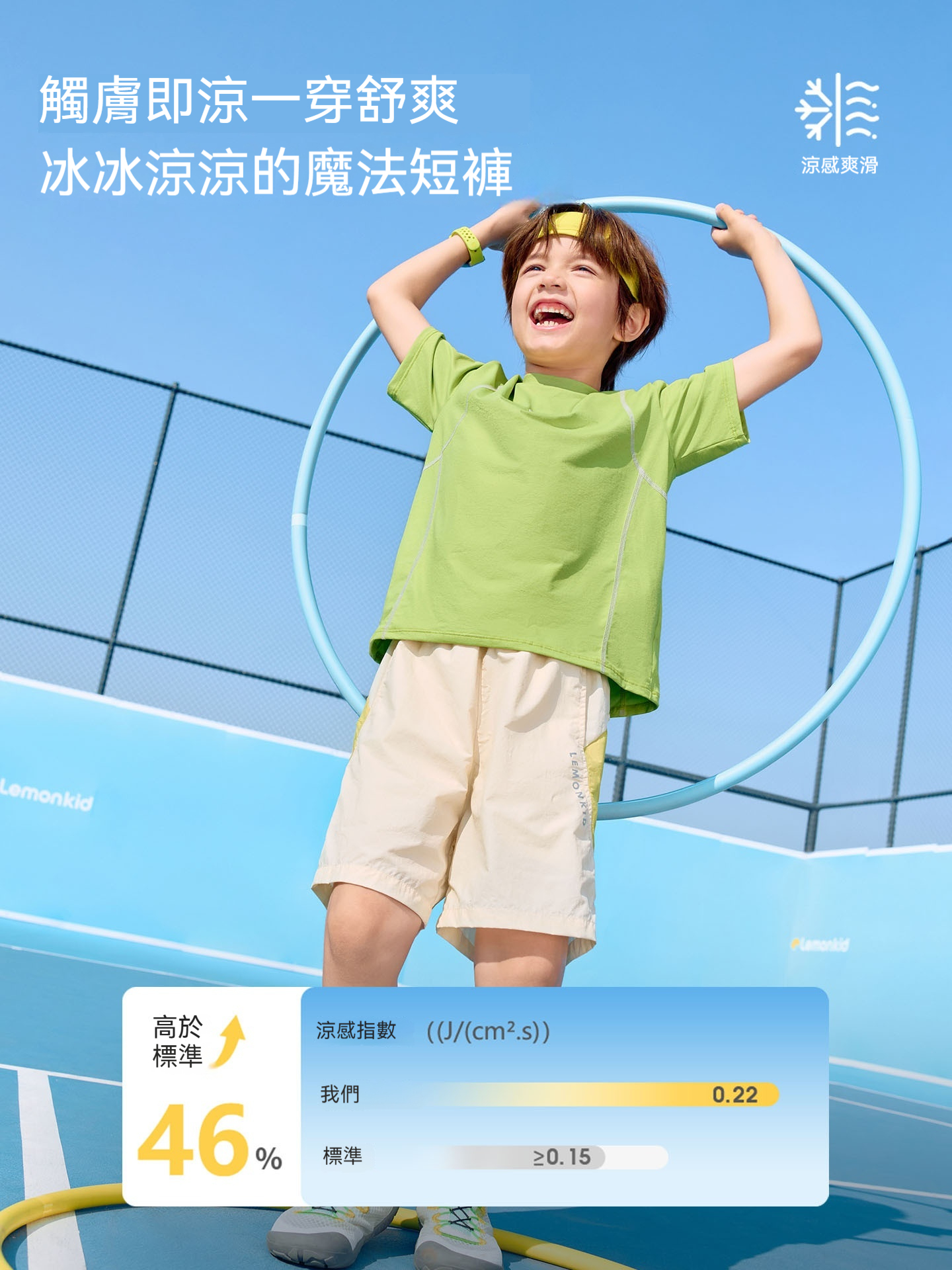 兒童戶外運動拼色速幹短褲