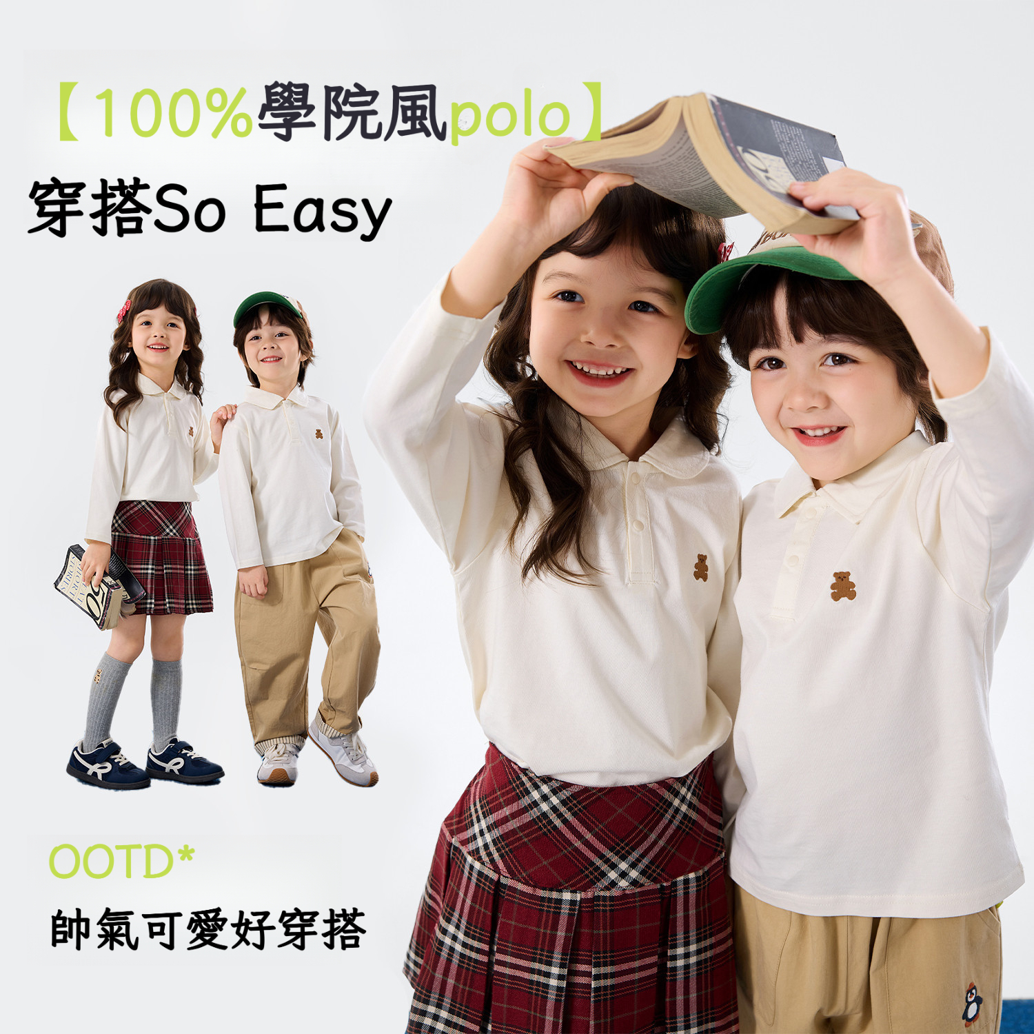 春季兒童學院風POLO衫