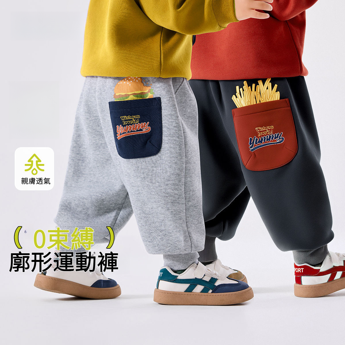 兒童卡通束腳褲