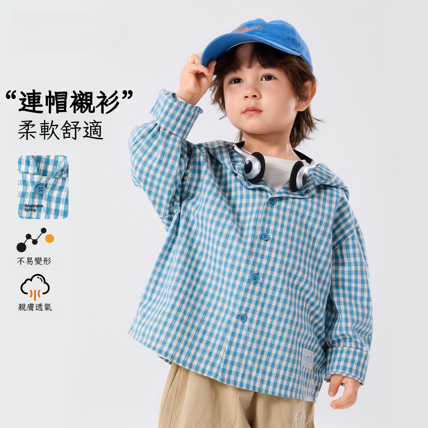 春季新款兒童藍色連帽襯衫