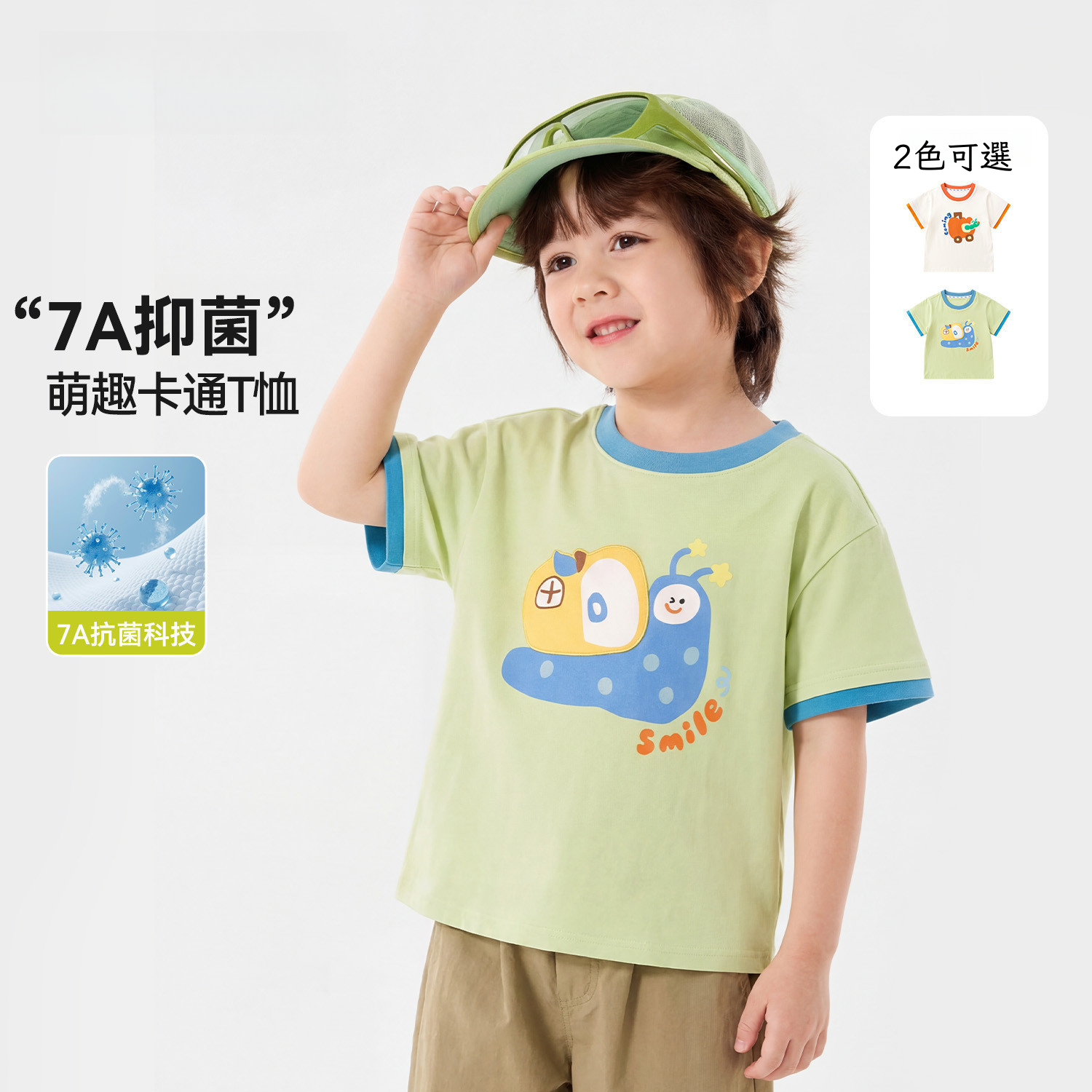 【7A抑菌】兒童童趣可愛T恤