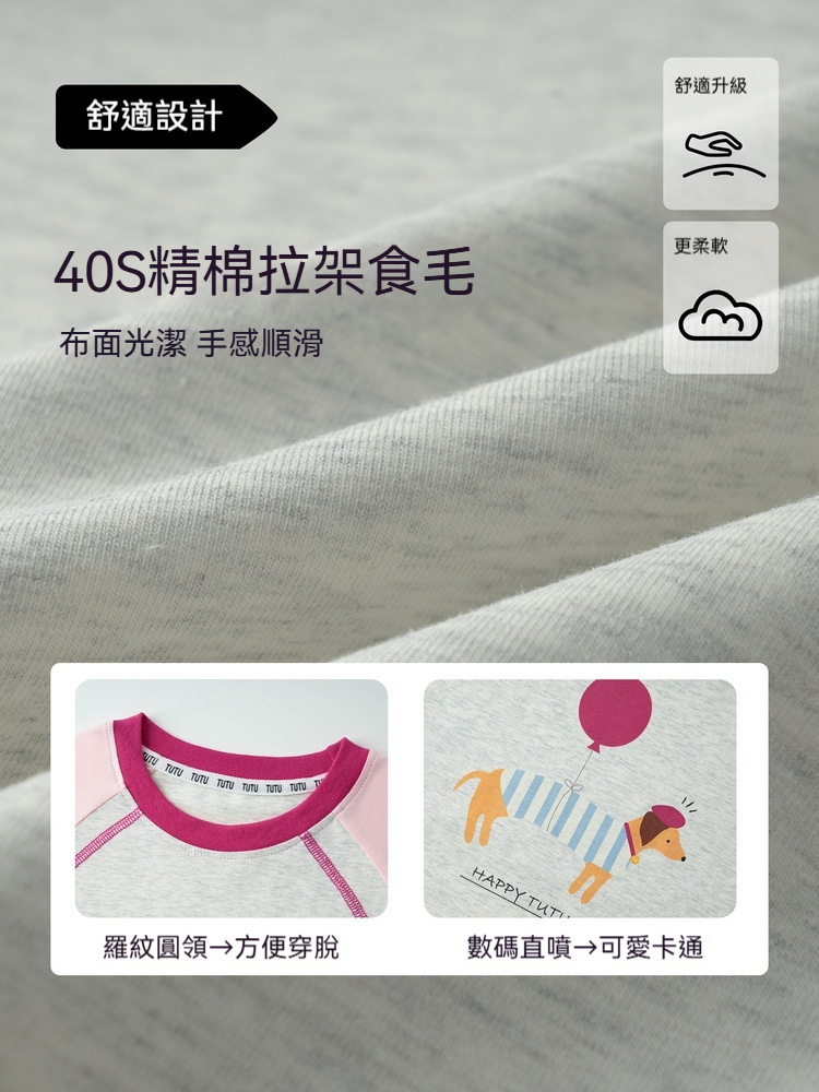 女童拼接秋季彈力長袖打底衫