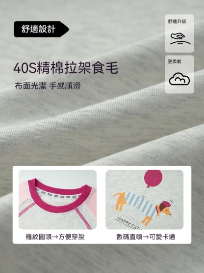 女童拼接秋季彈力長袖打底衫