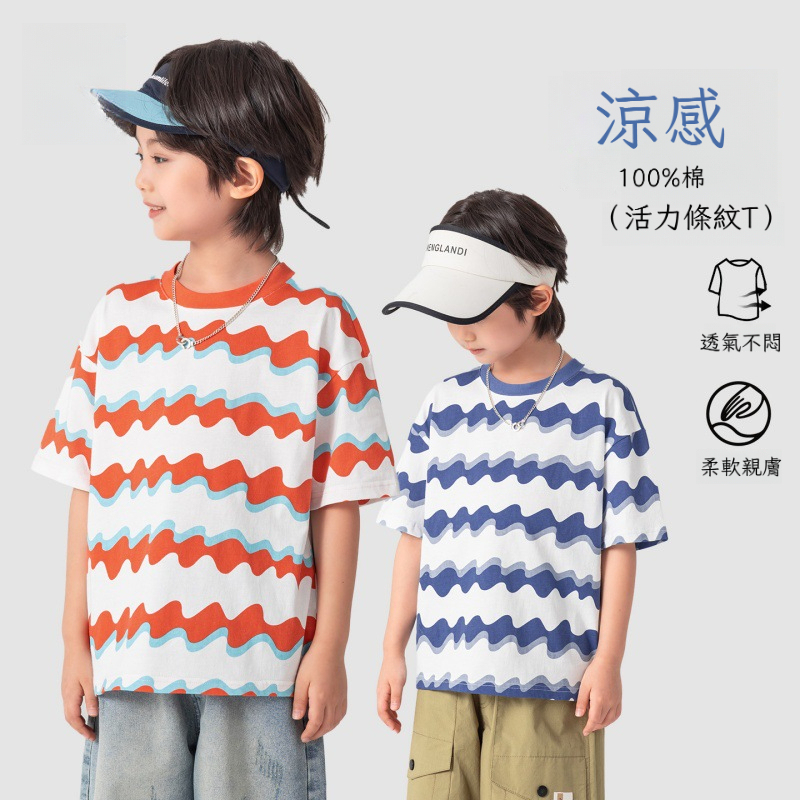 夏季男童清爽條紋涼感純棉百搭軟糯短袖T恤