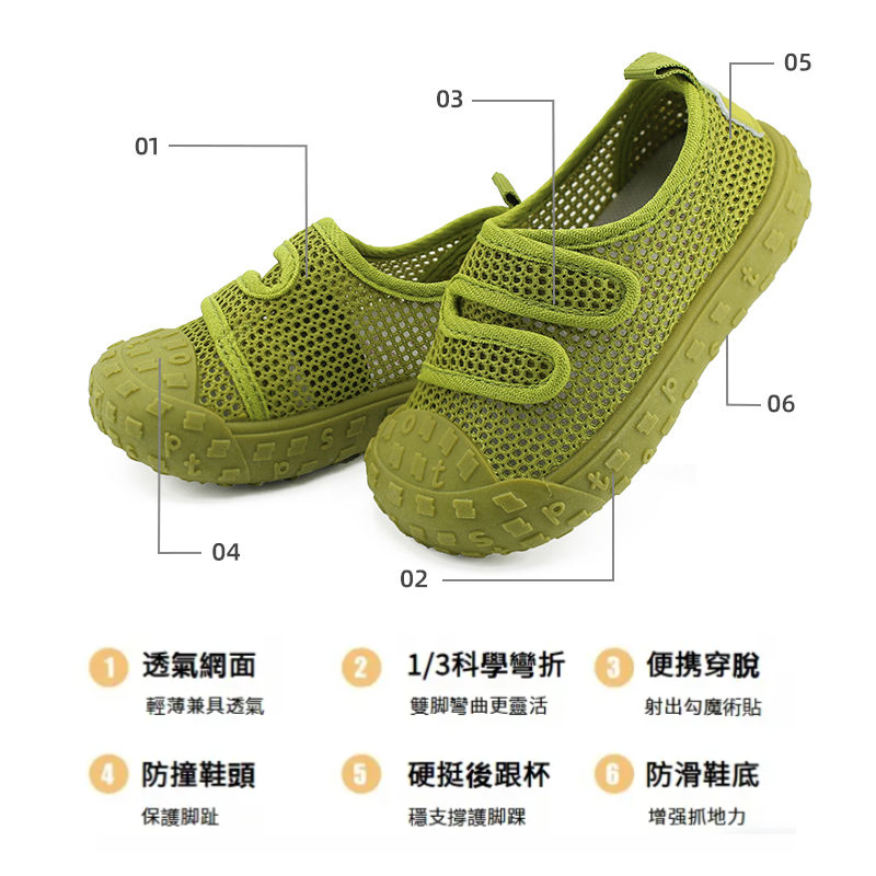 兒童夏季網鞋