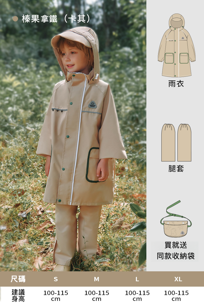 兒童遇水生花可拆卸帽檐雨衣