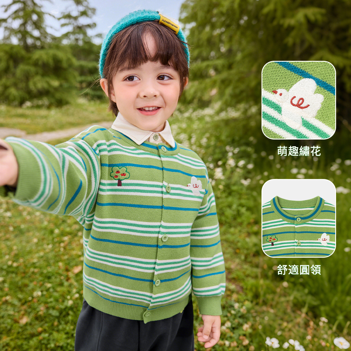 兒童秋款毛衣外套