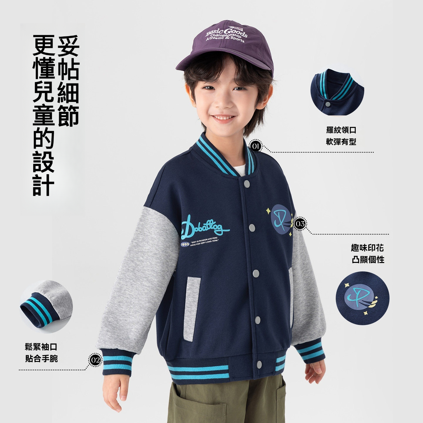 男童春秋款棒球服外套