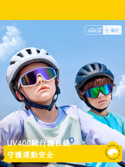 兒童偏光騎行太陽鏡