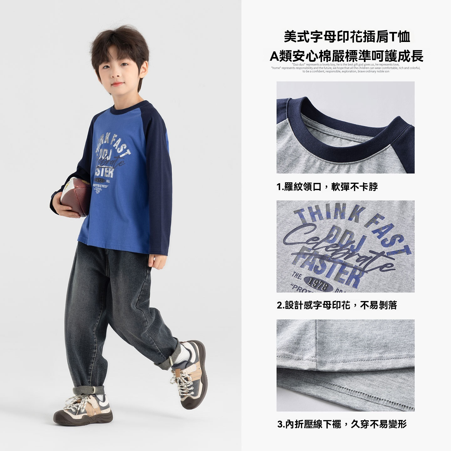 男童春秋美式復古插肩袖長袖T恤