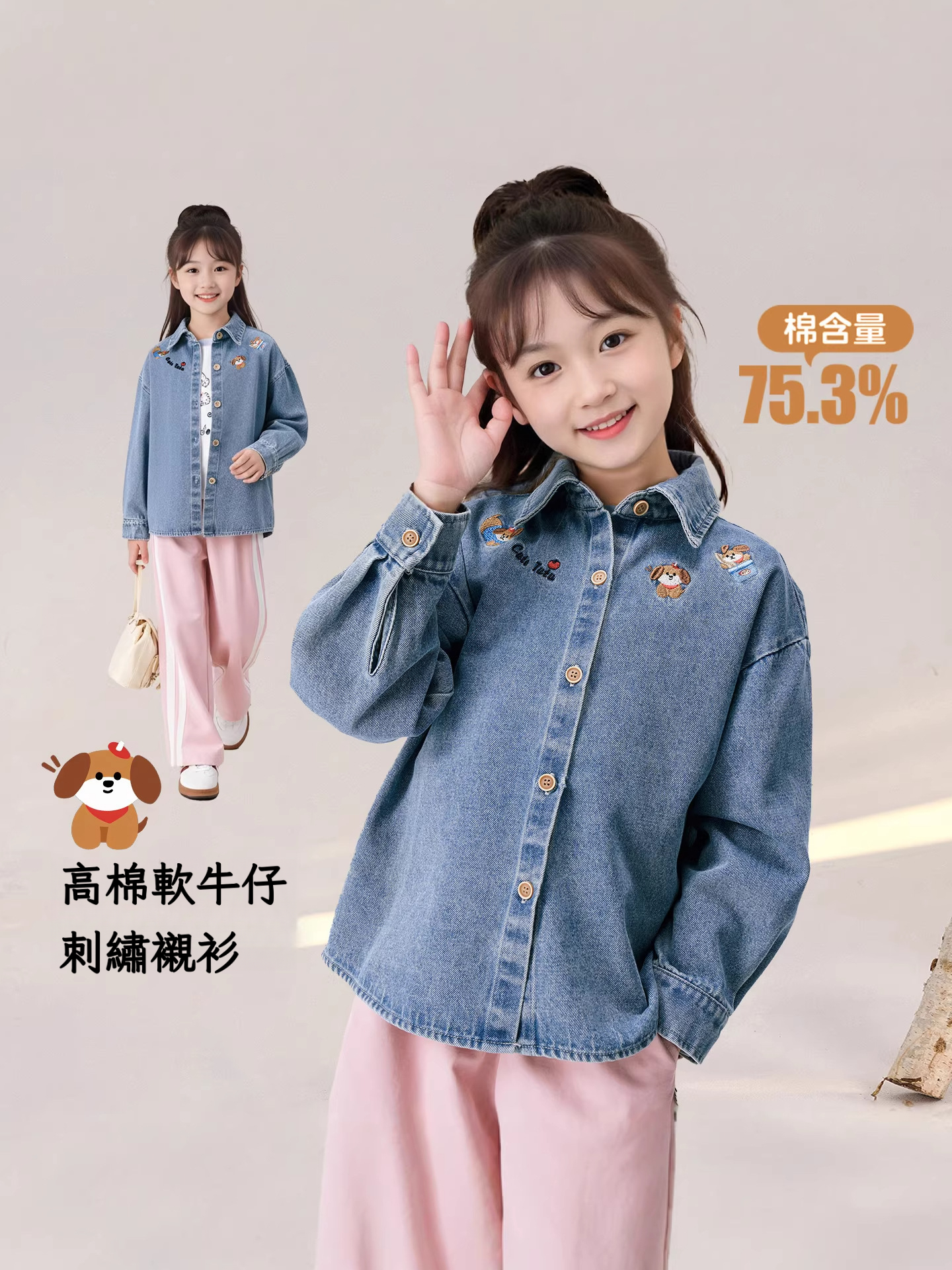 女童春秋款軟牛仔刺繡襯衫