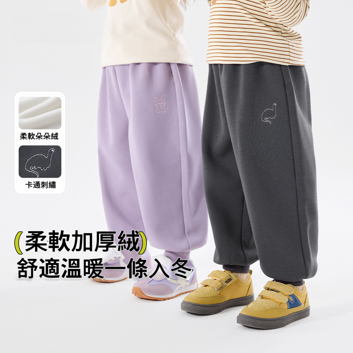 加厚絨兒童秋冬休閒褲
