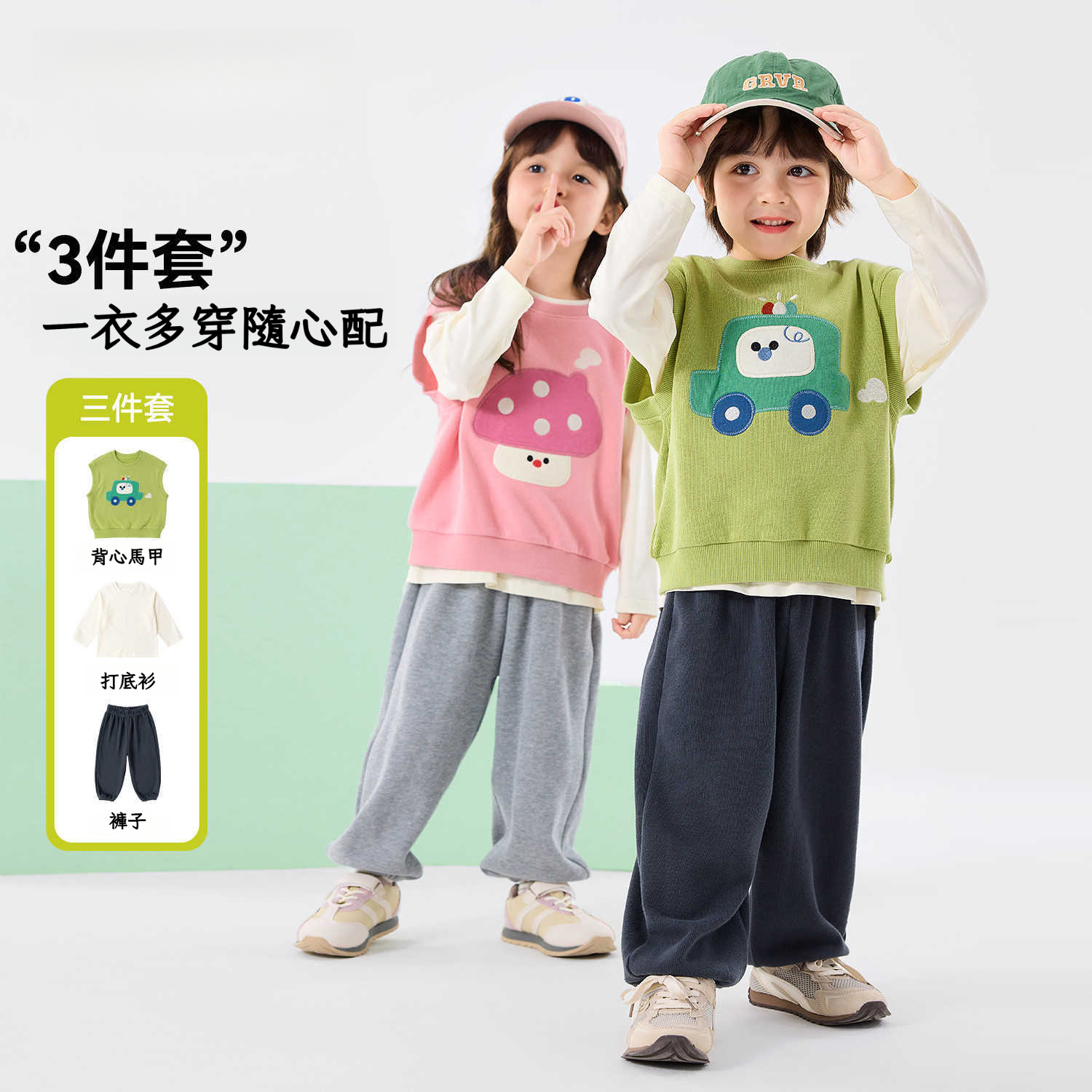 春季兒童馬甲T恤褲子三件套