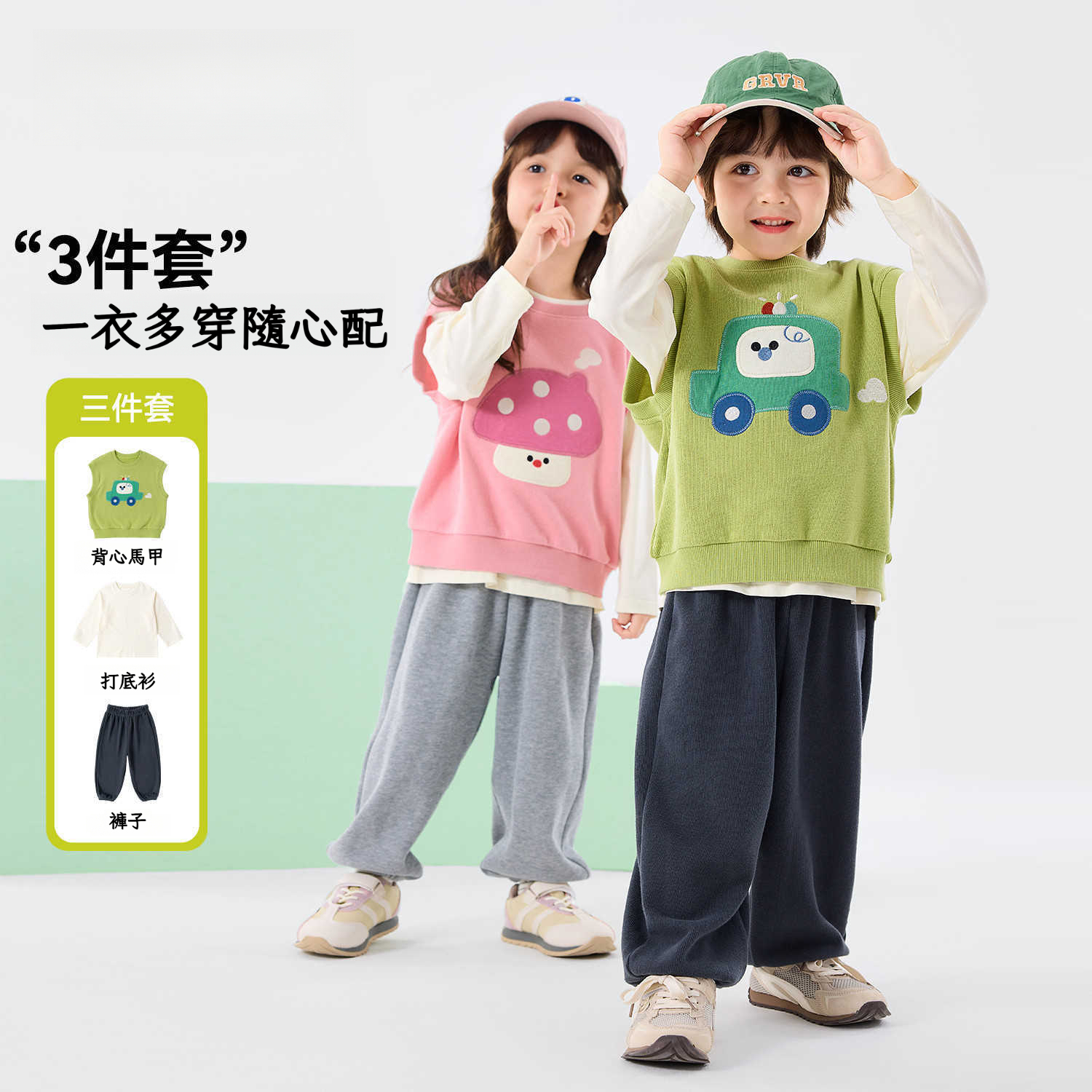 春季兒童馬甲T恤褲子三件套