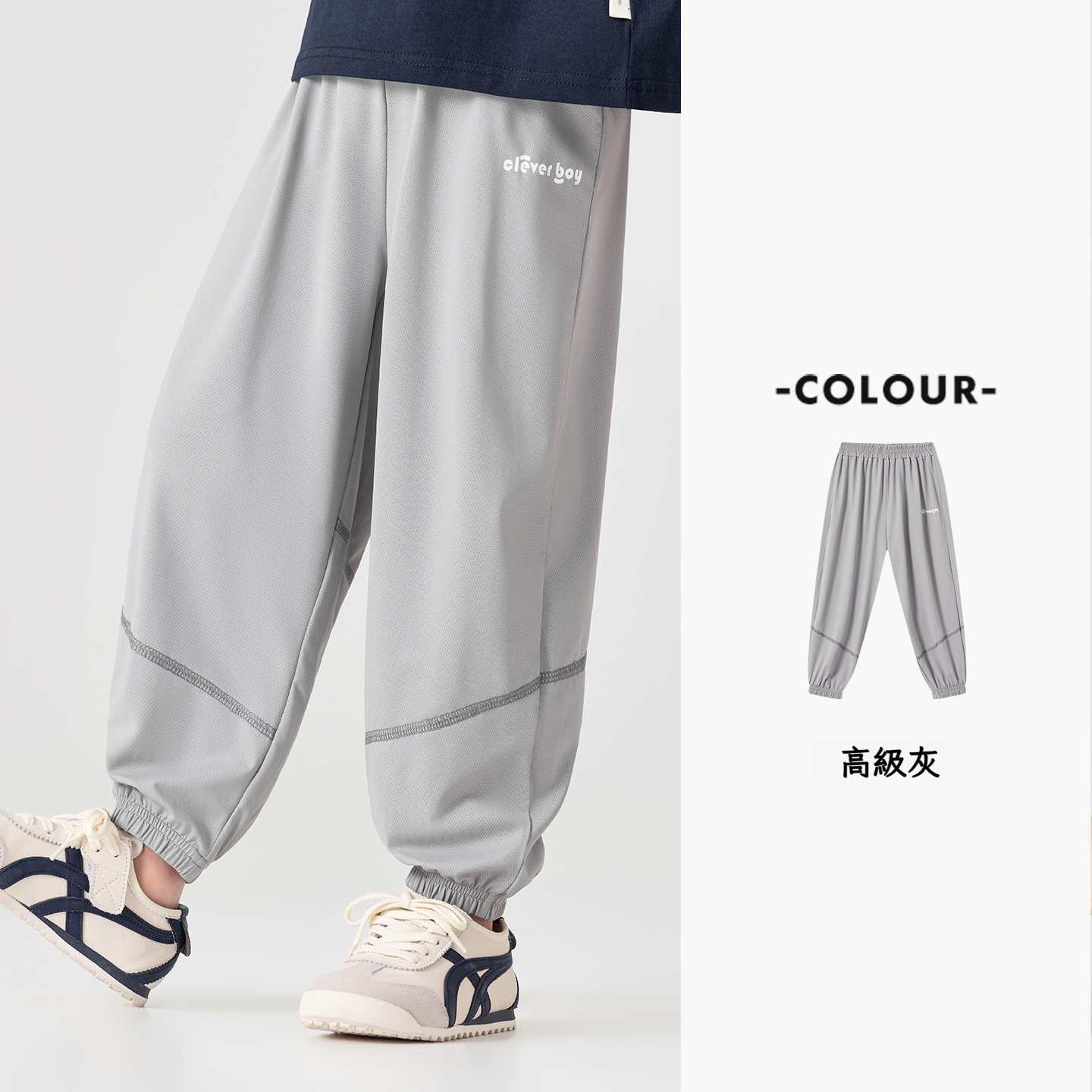 男童夏季冰感網眼運動褲