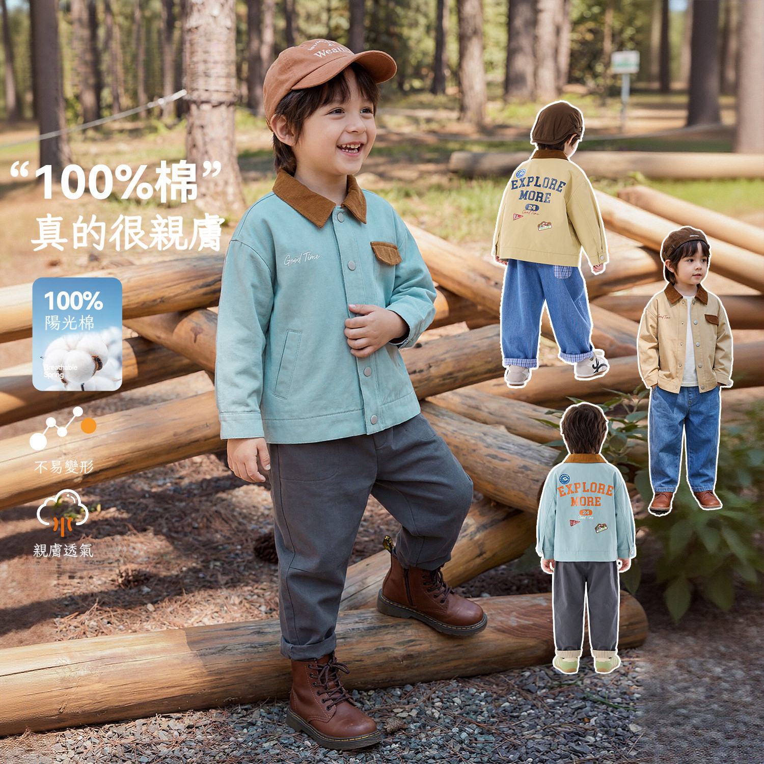 春季男童巴恩風夾克