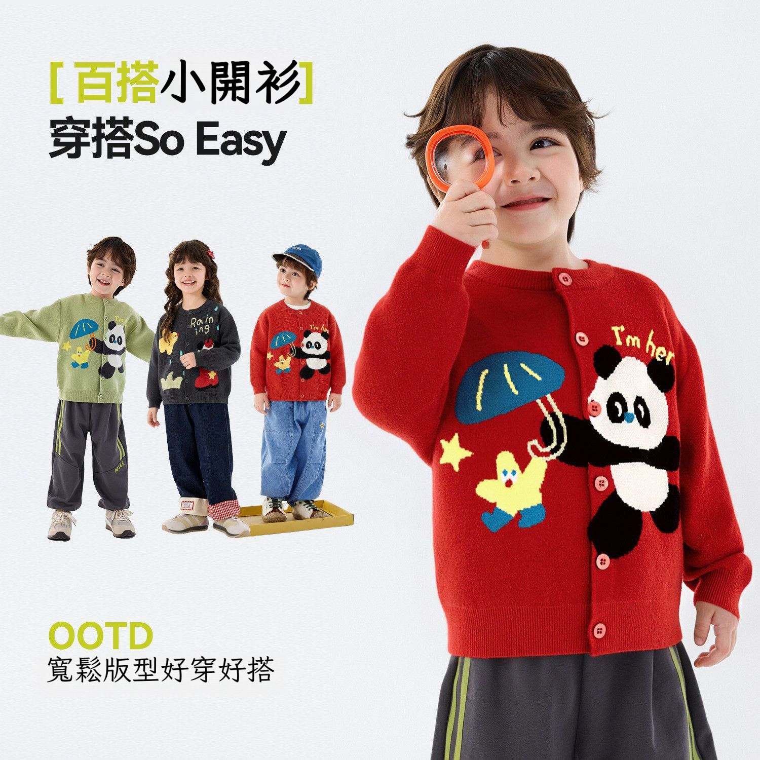 春季卡通兒童毛衣