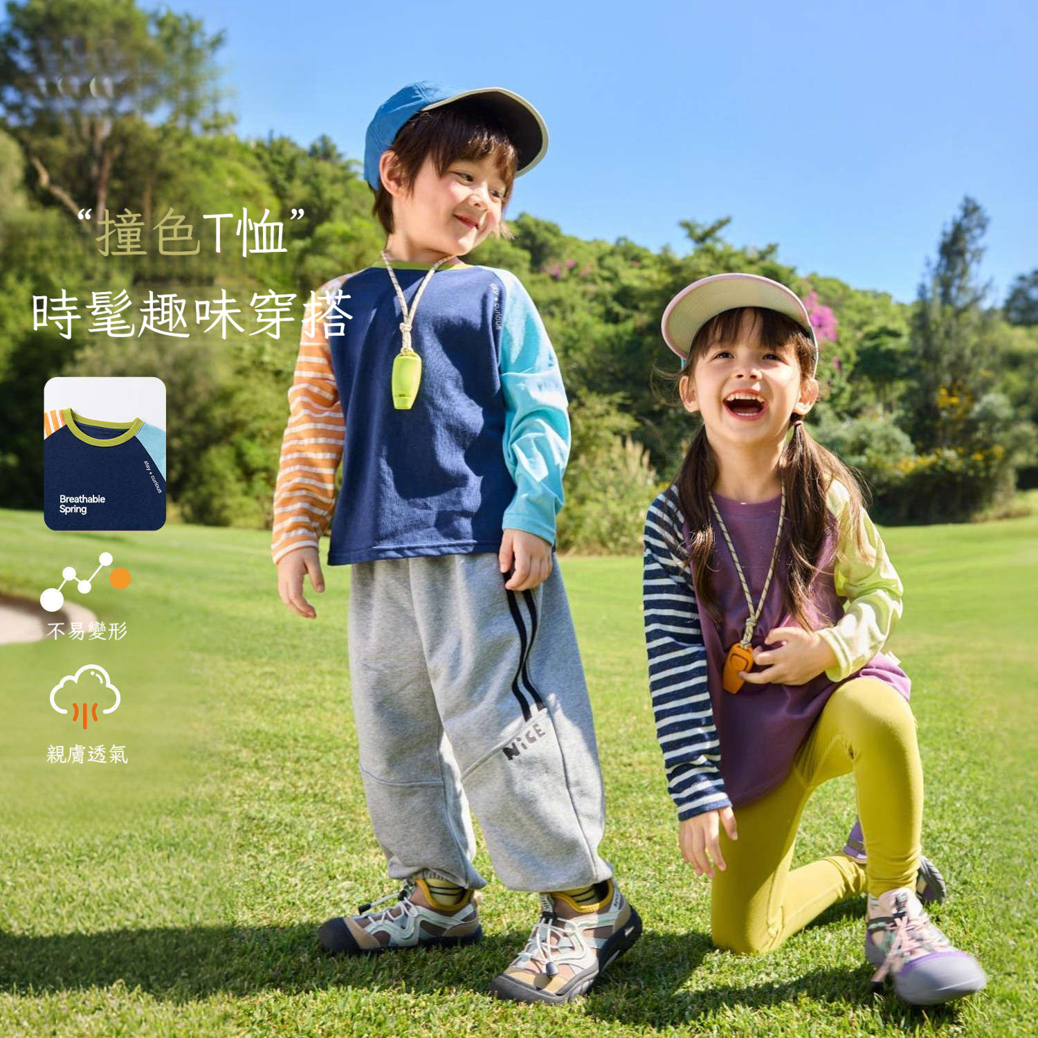 春季兒童戶外條紋長袖打底衫