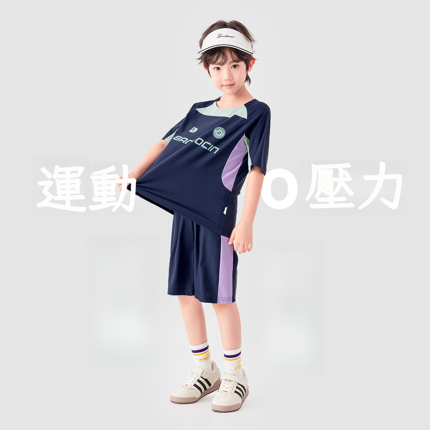 男童夏季訓練跑步拼色插肩袖兩件套