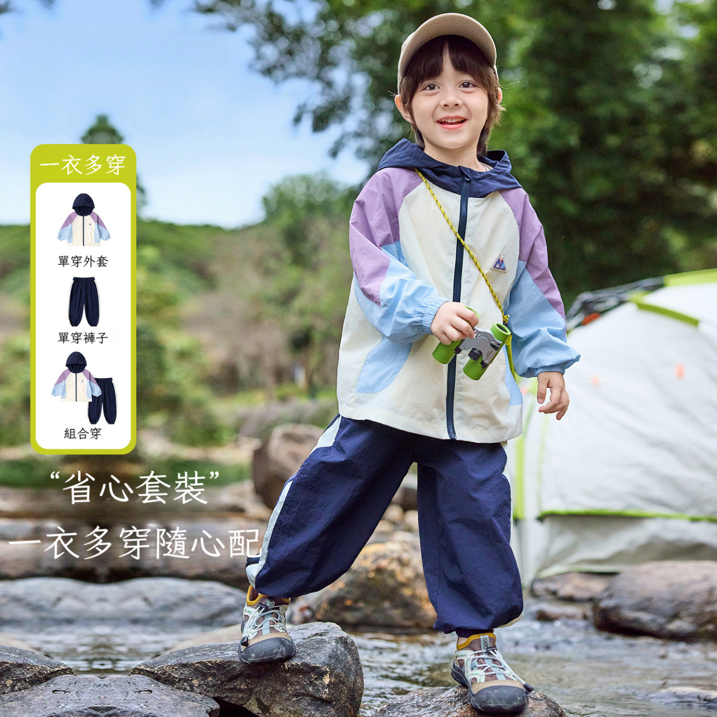 春季兒童戶外防潑水外套褲子