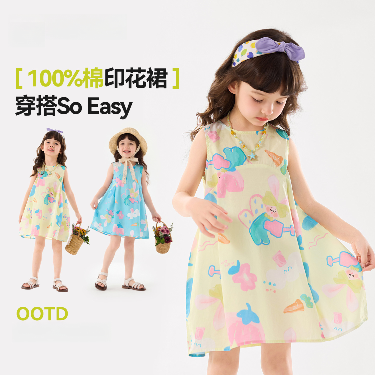 【100%純棉】女童無袖滿印連衣裙