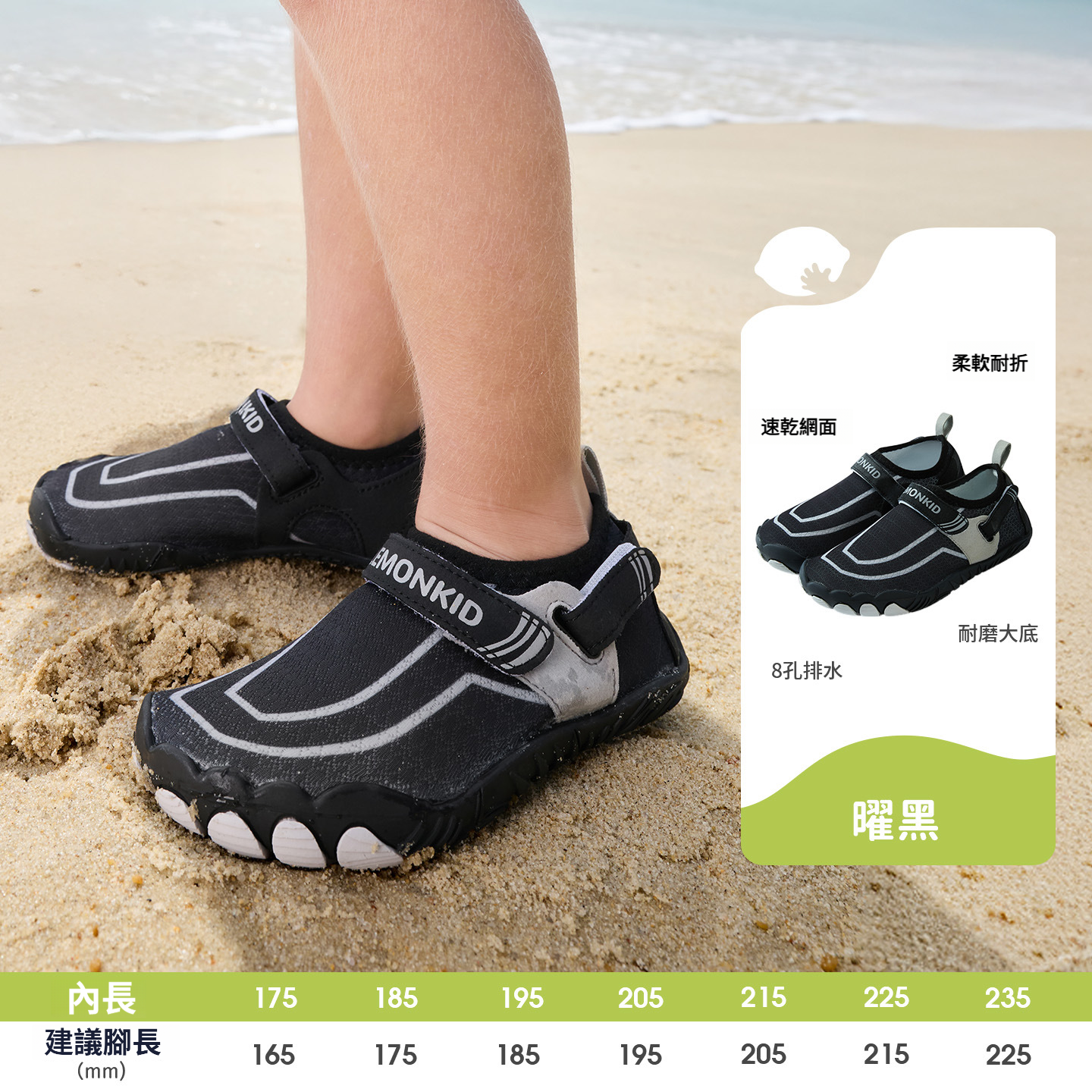 兒童沙灘戶外涉水鞋
