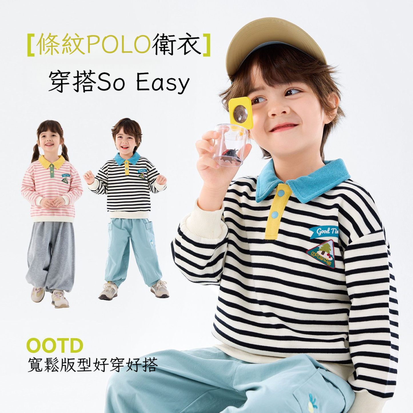 春季兒童撞色POLO領衛衣