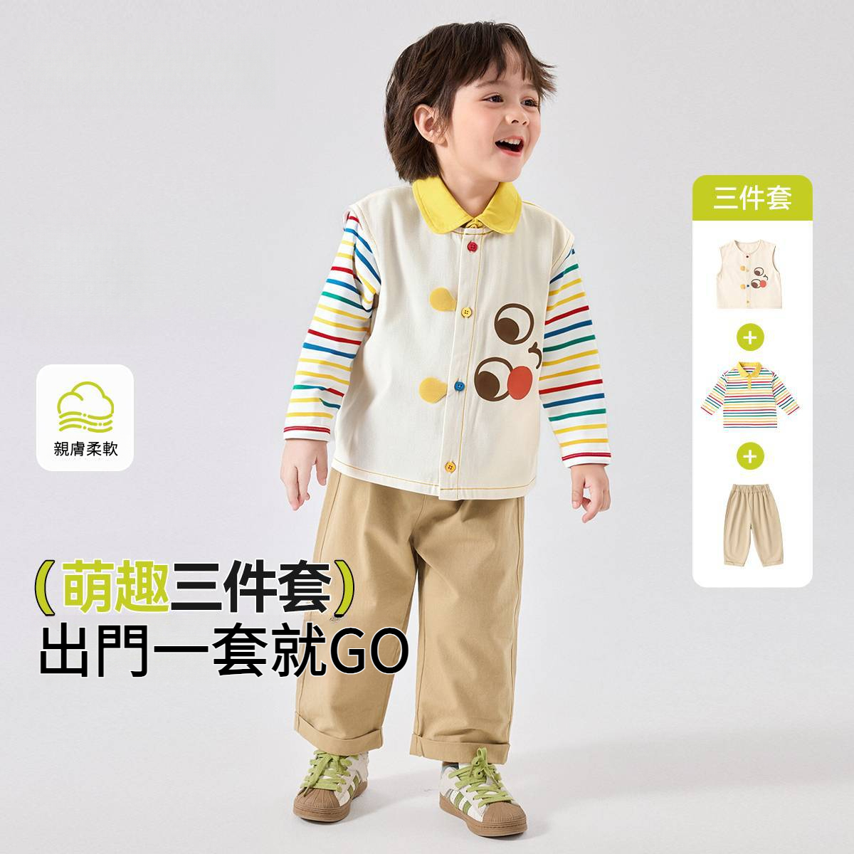 兒童秋季男童馬甲襯衫休閒褲三件套