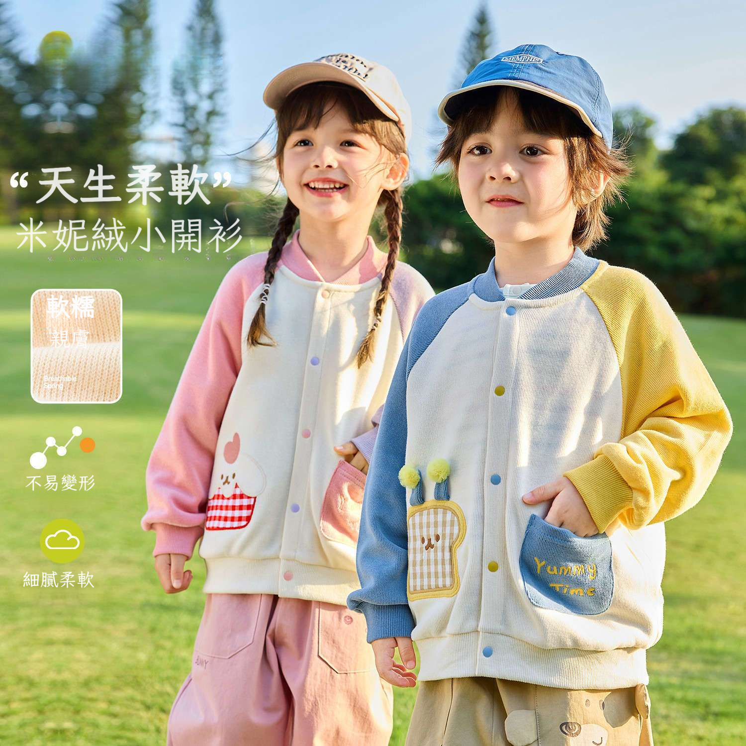 兒童春季萌趣針織外套