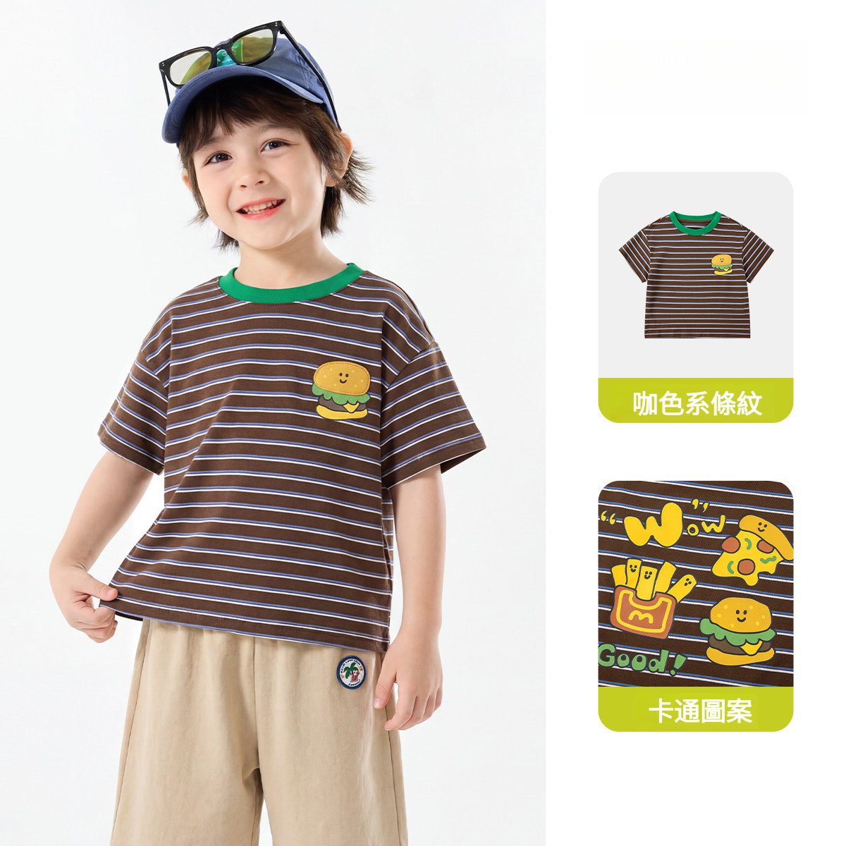 兒童夏季撞色卡通印花圖案短袖