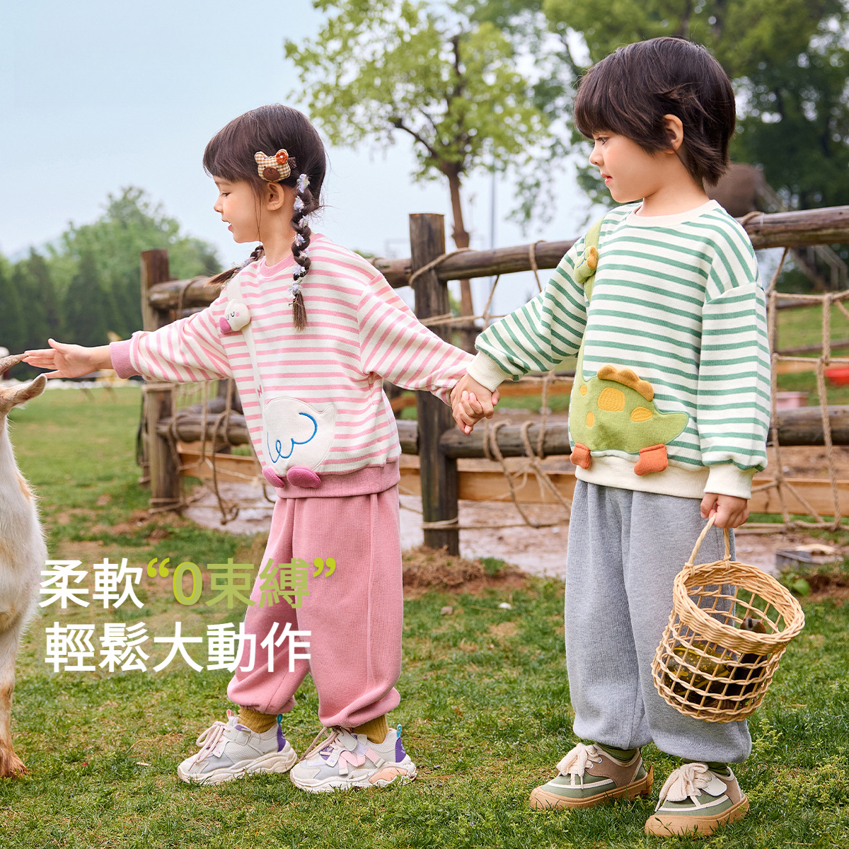 兒童秋季條紋卡通衛衣褲子兩件套