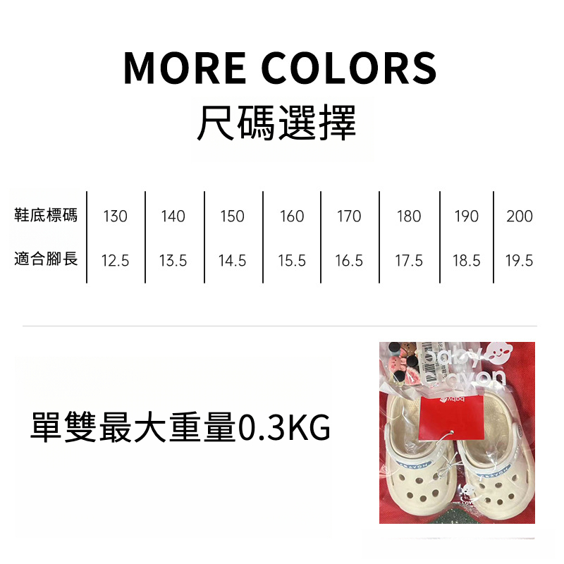 兒童亞克力洞洞鞋