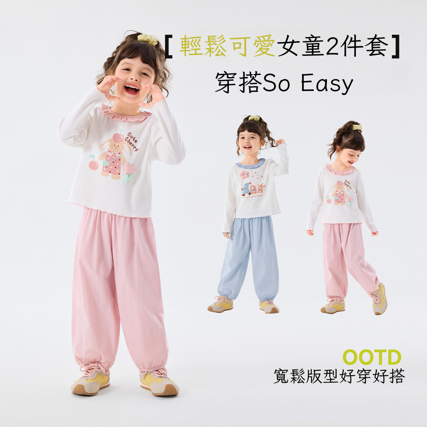 春季女童甜美洋氣T恤褲子兩件套