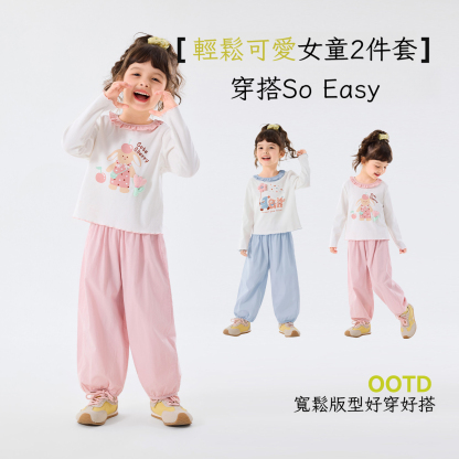 春季女童甜美洋氣T恤褲子兩件套