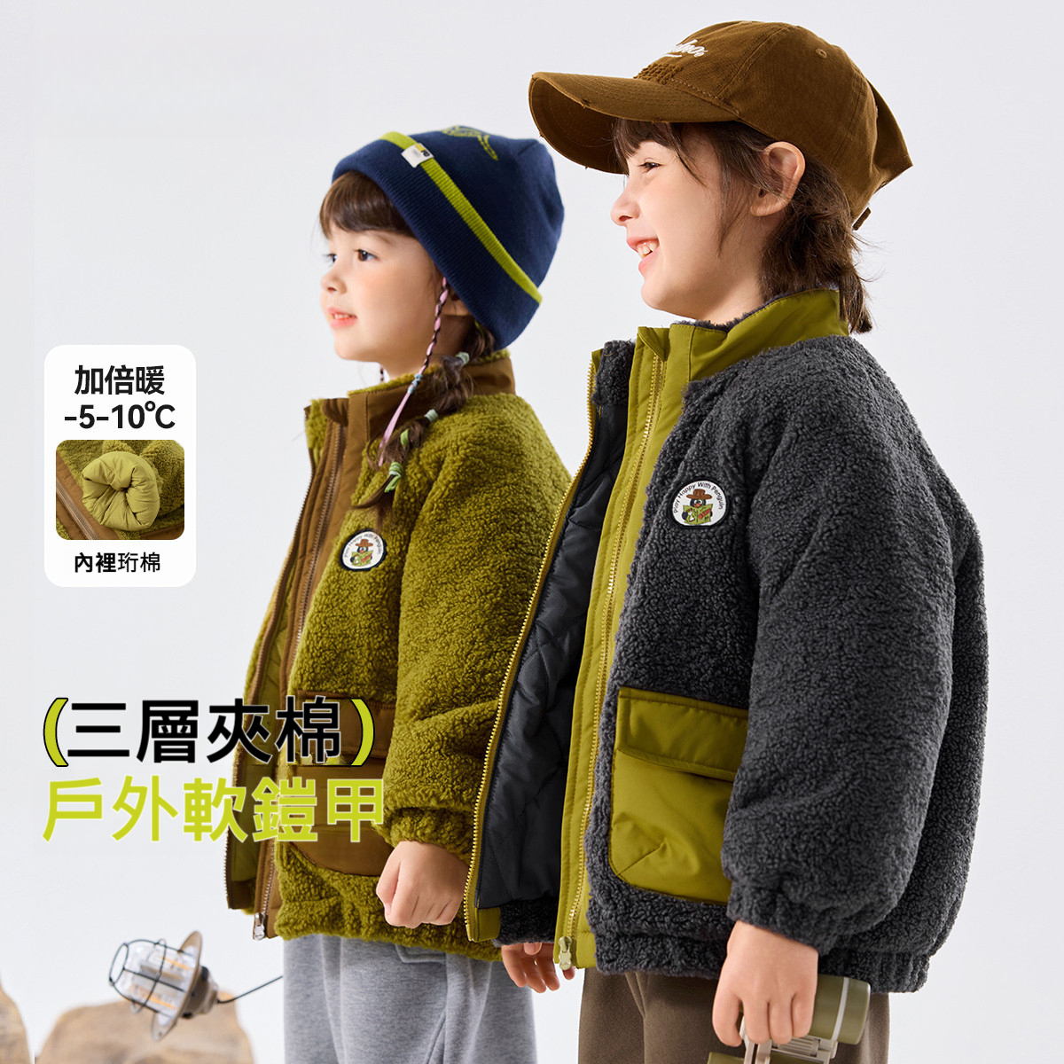 三層夾棉兒童冬款外套
