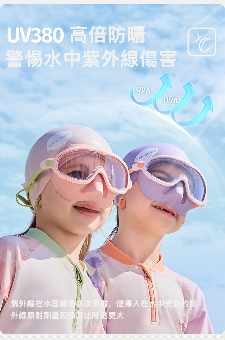 兒童護鼻護耳一體式泳鏡