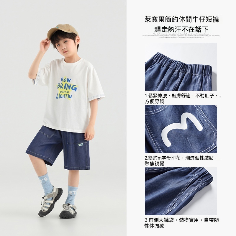 男童夏季萊賽爾防牛仔短褲