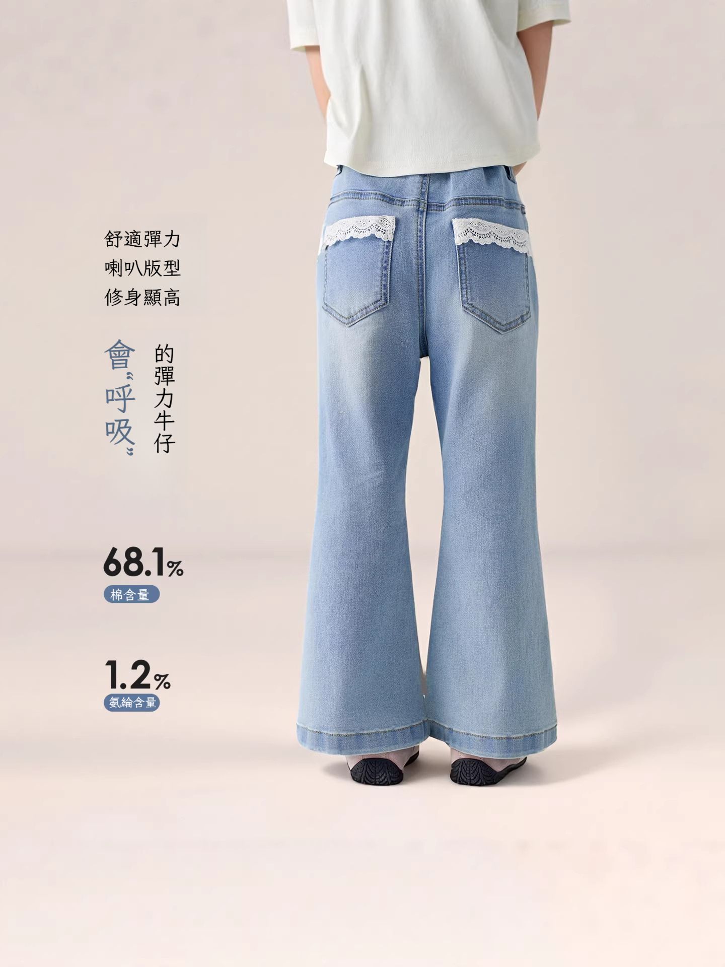 春季兒童百搭長褲水洗牛仔褲喇叭褲