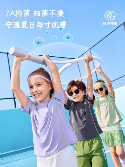 兒童速乾防曬短袖T恤