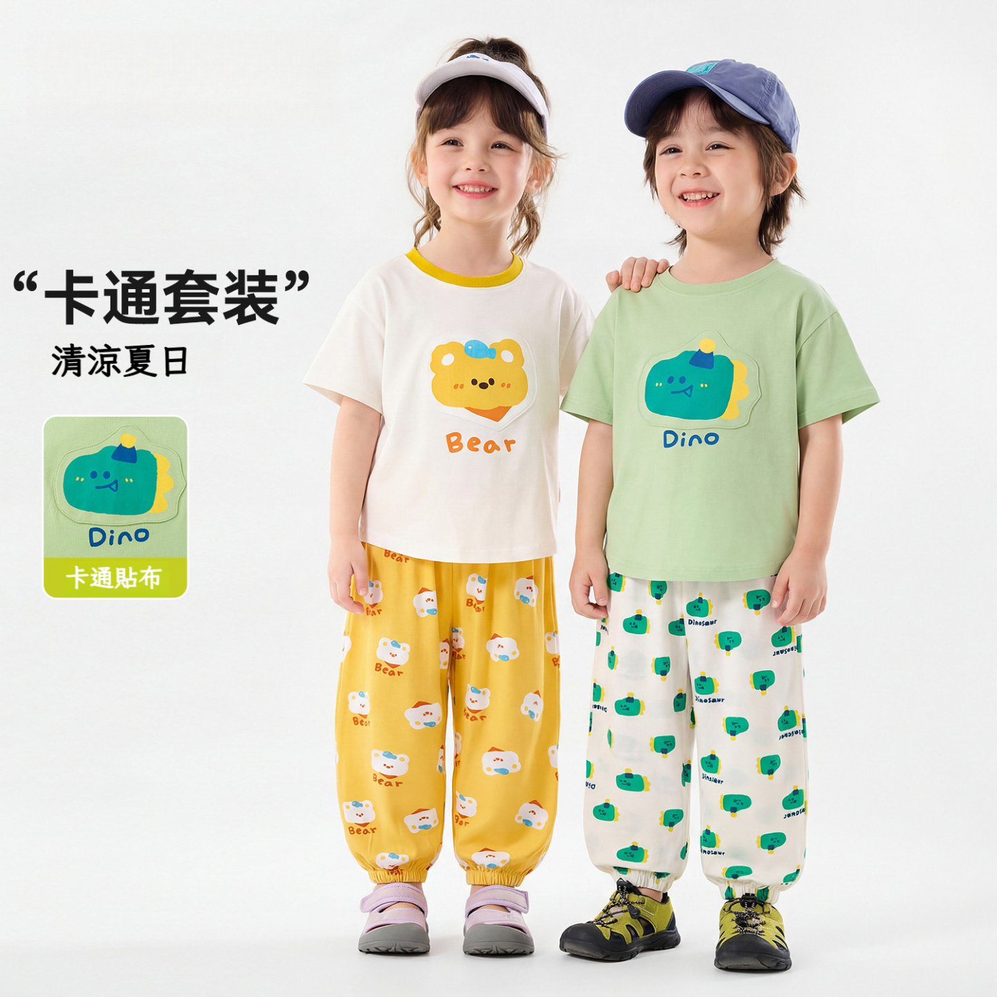 兒童軟萌舒適兩件套