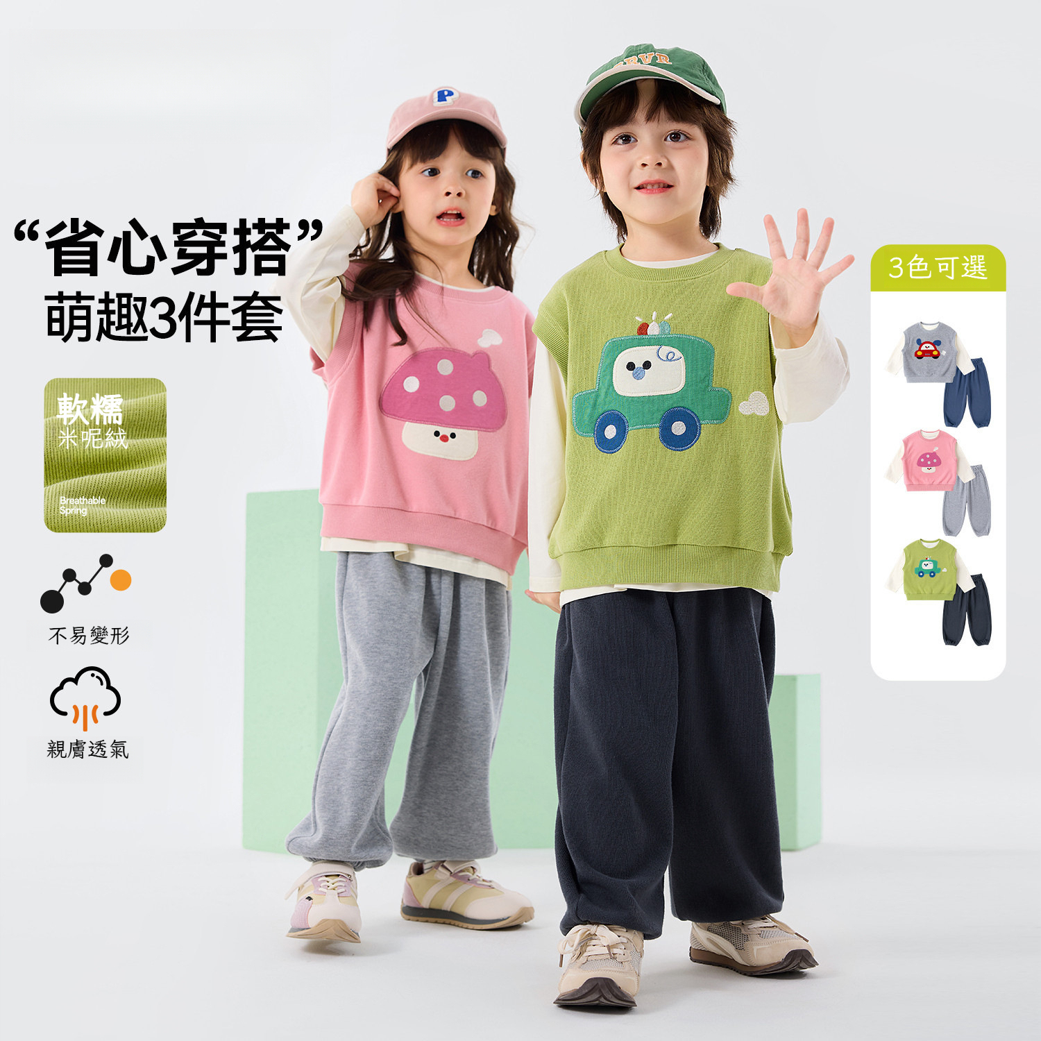 春季兒童馬甲T恤褲子三件套