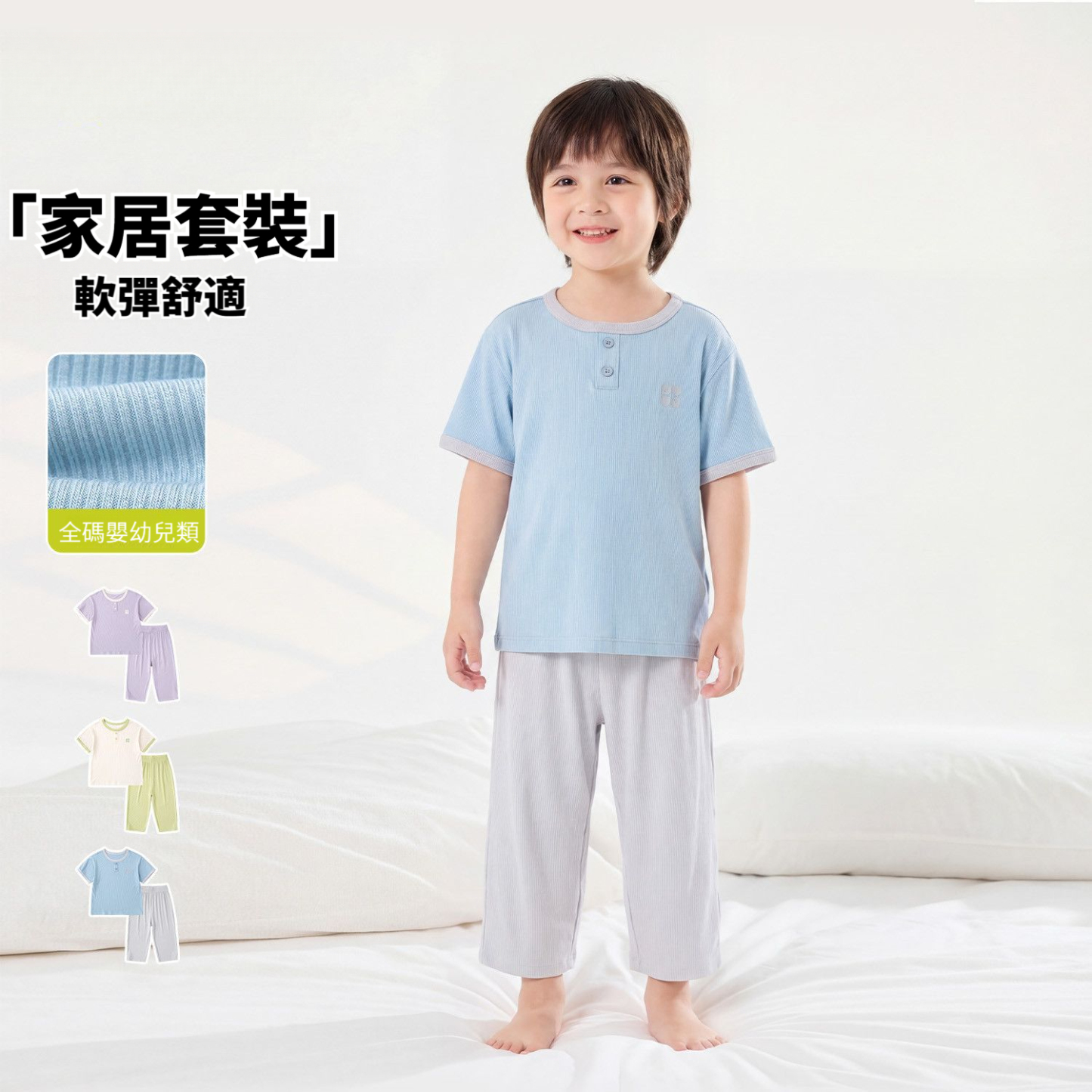 兒童夏季短袖長褲家居服套裝