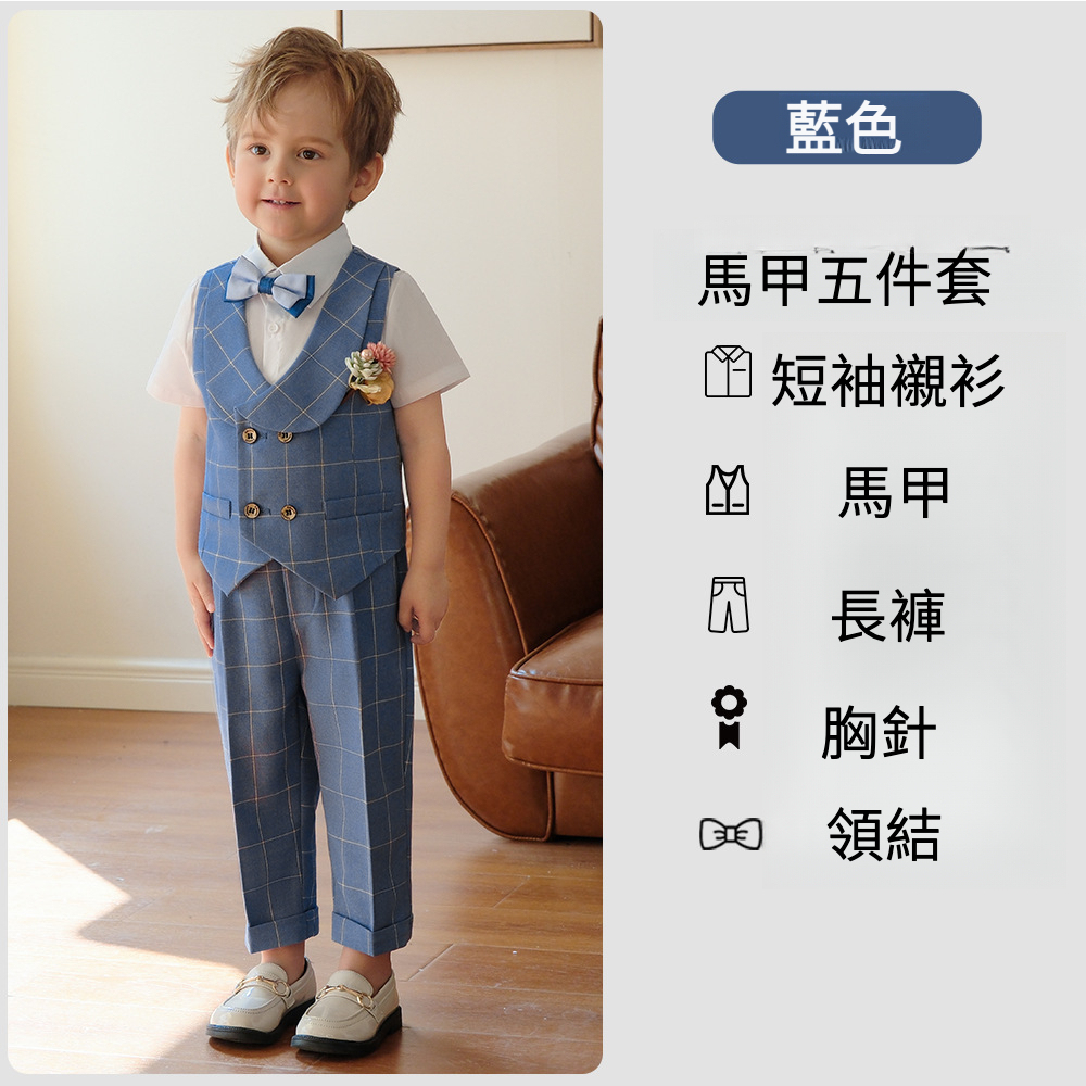 兒童男童格子西服套裝