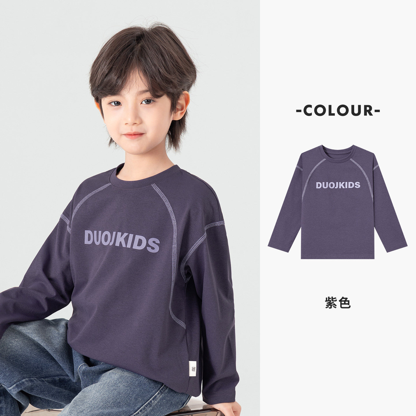 男童防曬抗菌長袖T