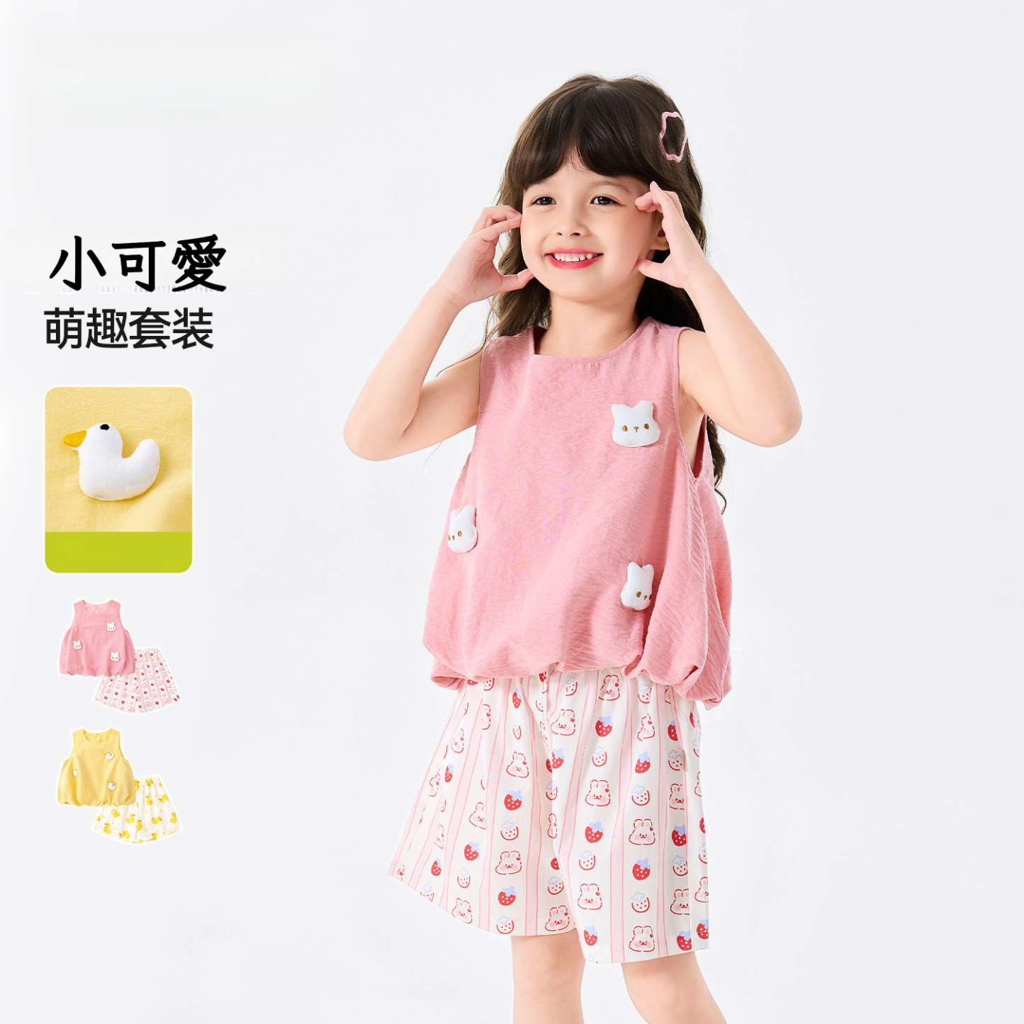 女童萌趣可愛背心短褲兩件套