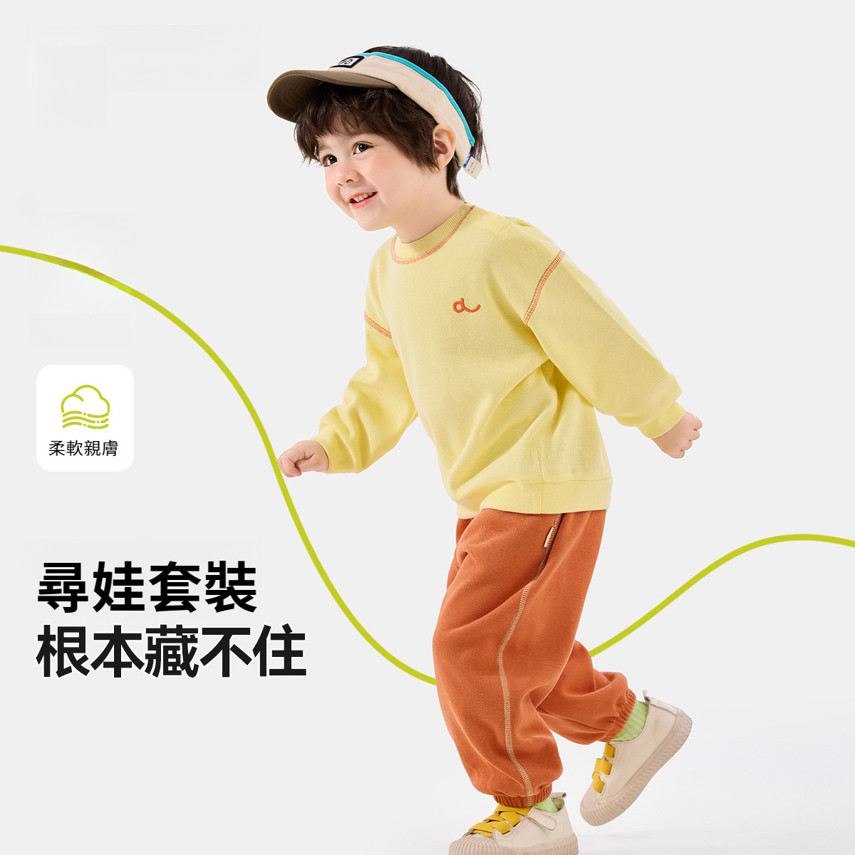 兒童春季多彩多巴胺衛衣休閒褲套裝