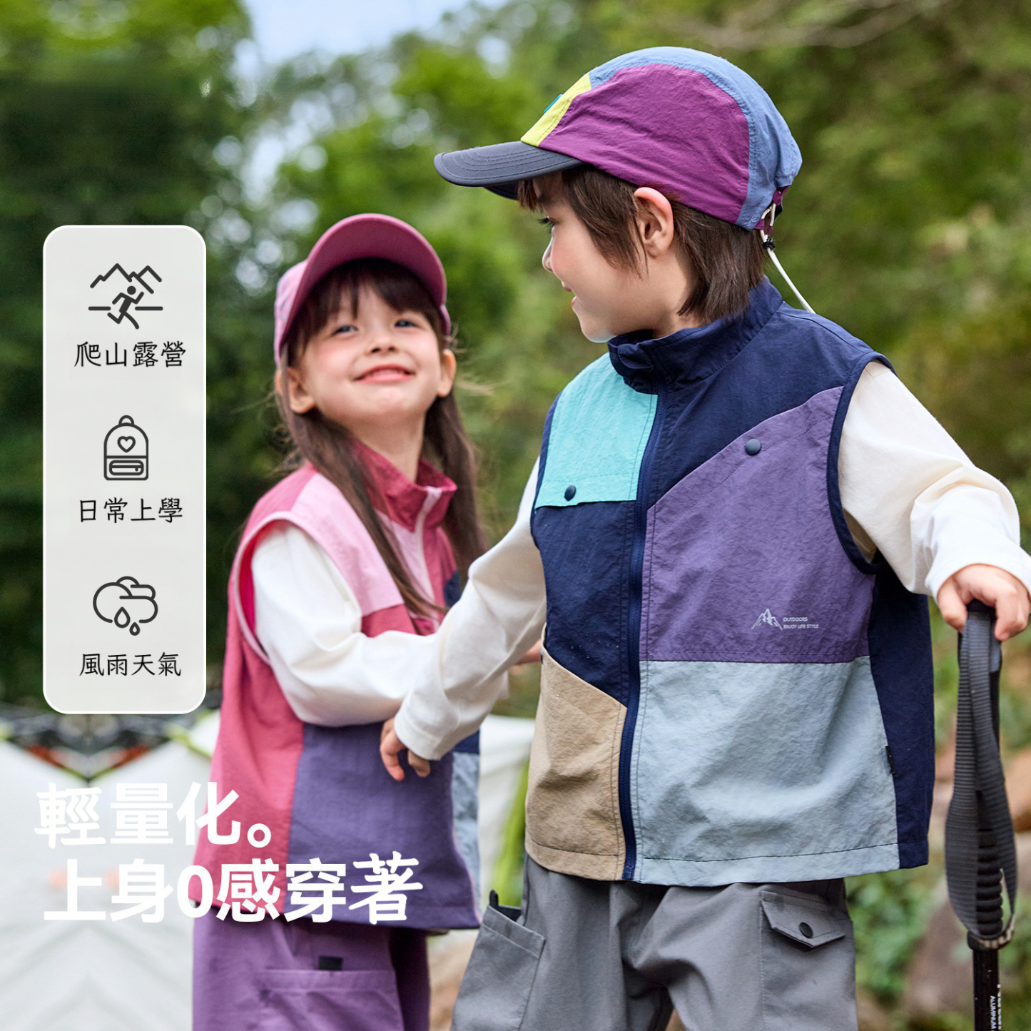 春季兒童戶外馬甲背心