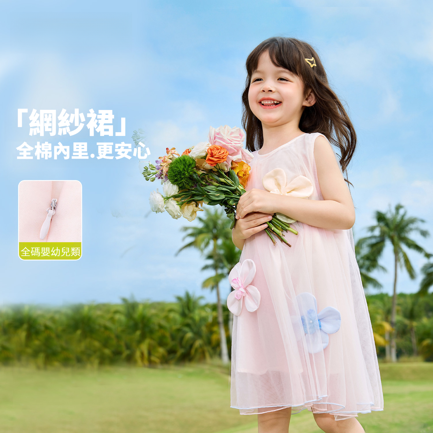 女童夏季洋氣甜美立體花網紗公主連衣裙
