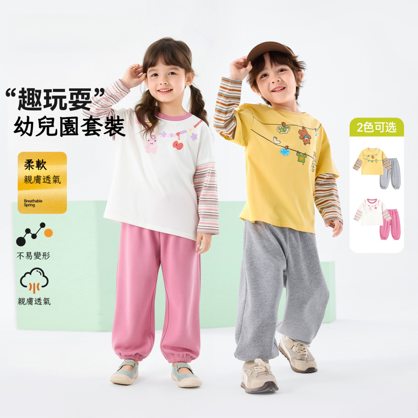 兒童假兩件卡通條紋T恤休閒褲套裝