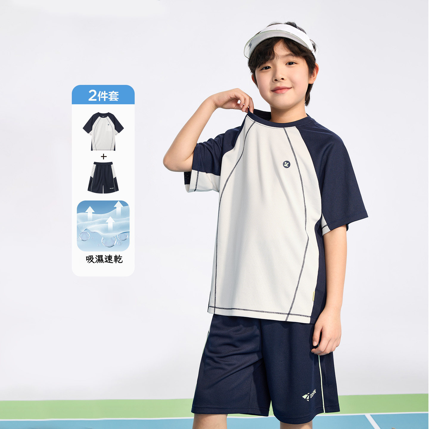 男童原紗撞色速乾網眼運動球服